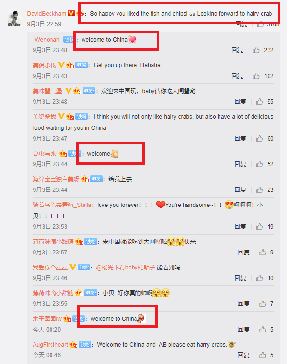 時隔2年!baby再見貝克漢姆 「傻妞已變女王范兒」 兩人深情對視cp感十足!