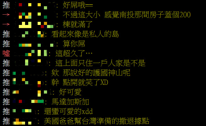 相似度99％！美加邊界驚見「平行台灣」　恆春半島「超狂完美巧合」網嚇傻：平行世界是真的！
