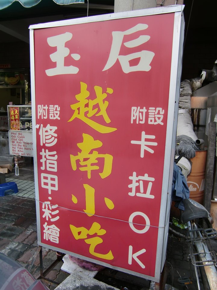 這裡是我家！越南媳婦「替已逝夫養婆婆」堅持根留台灣　被僱主諷「去賣賺比較快」淚：我們又髒又臭？