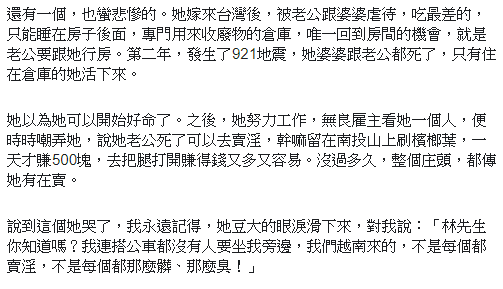 這裡是我家！越南媳婦「替已逝夫養婆婆」堅持根留台灣　被僱主諷「去賣賺比較快」淚：我們又髒又臭？