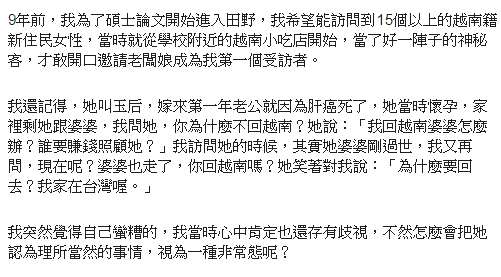 這裡是我家！越南媳婦「替已逝夫養婆婆」堅持根留台灣　被僱主諷「去賣賺比較快」淚：我們又髒又臭？