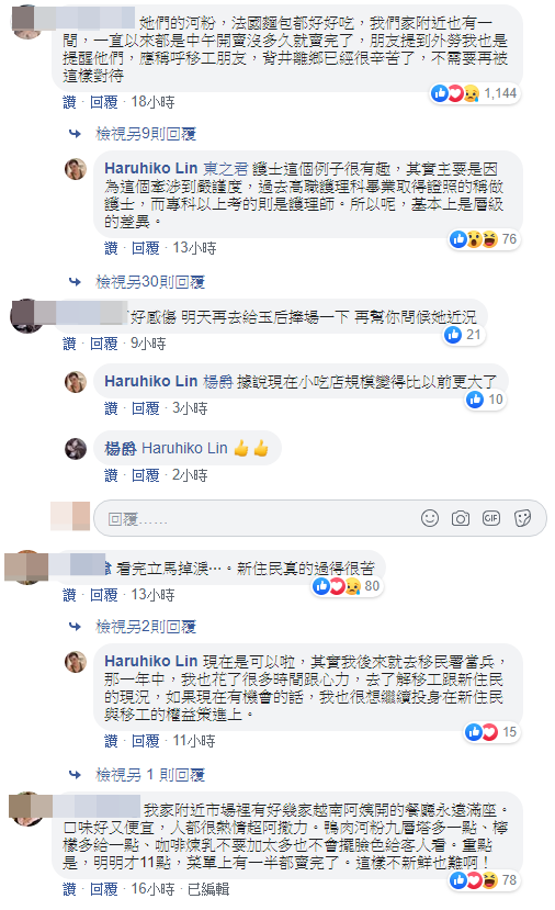 這裡是我家！越南媳婦「替已逝夫養婆婆」堅持根留台灣　被僱主諷「去賣賺比較快」淚：我們又髒又臭？