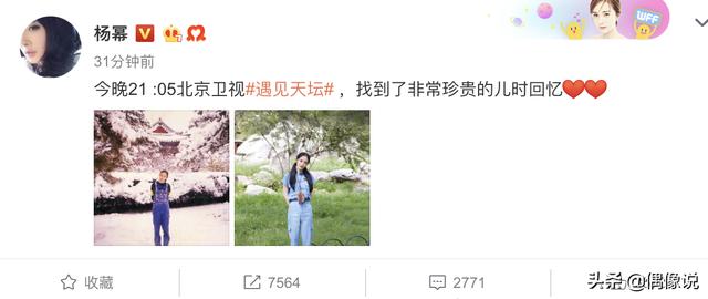 楊冪首曬童年照片，擺同款pose身高矚目，「嬌萌可愛的樣子」跟小糯米太像了：基因真是強大