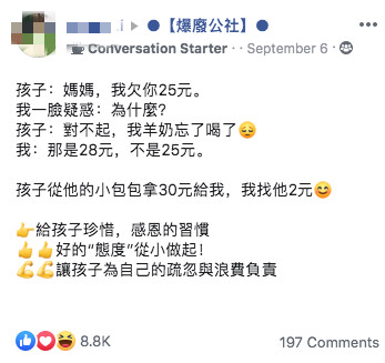 帶羊奶去學校！小二兒子「忘記喝主動道歉」：欠媽媽25元　她聽完「再討3塊錢」網讚超會教