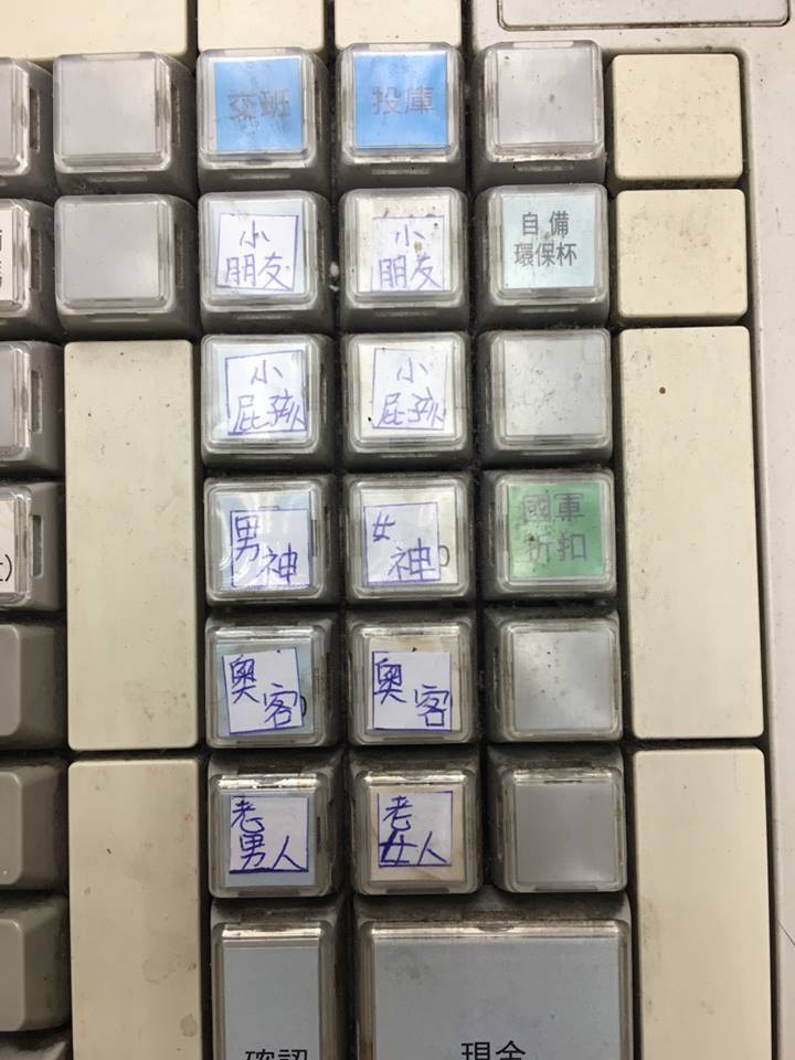 把客人做分類！超商收銀台「驚見年齡層按鍵」　店員超狂「自製奧客鍵」：誰還敢亂來