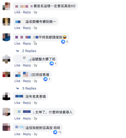 把客人做分類！超商收銀台「驚見年齡層按鍵」　店員超狂「自製奧客鍵」：誰還敢亂來