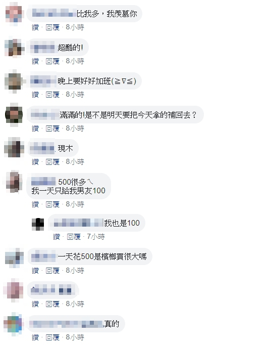老婆的恩賜！人夫PO文「零用錢200變500」網羨慕：佛心來著　他卻感慨「有錢人的生活並不好」