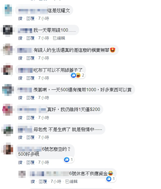 老婆的恩賜！人夫PO文「零用錢200變500」網羨慕：佛心來著　他卻感慨「有錢人的生活並不好」