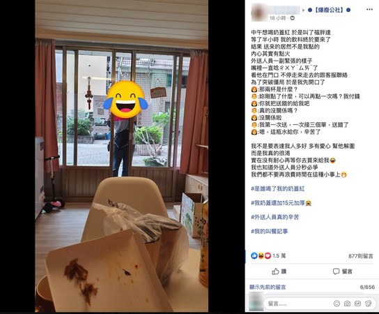 第一天上工！菜鳥外送員「送錯飲料好慌張」：挫賽了　天使客人「不生氣還神解圍」萬人讚：太善良