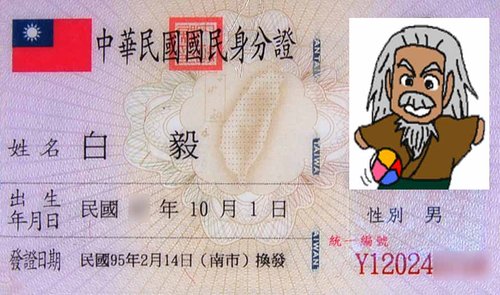 絕版44年！庹宗康自豪「身分證Y開頭」全台沒幾人　曝當年居住地「已經找不到了」：走路都有風