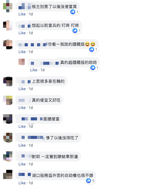 行經西螺休息站！網友見「圍牆掛著小紅布條」　內行人秒懂：「靠近會有阿伯出來招待」
