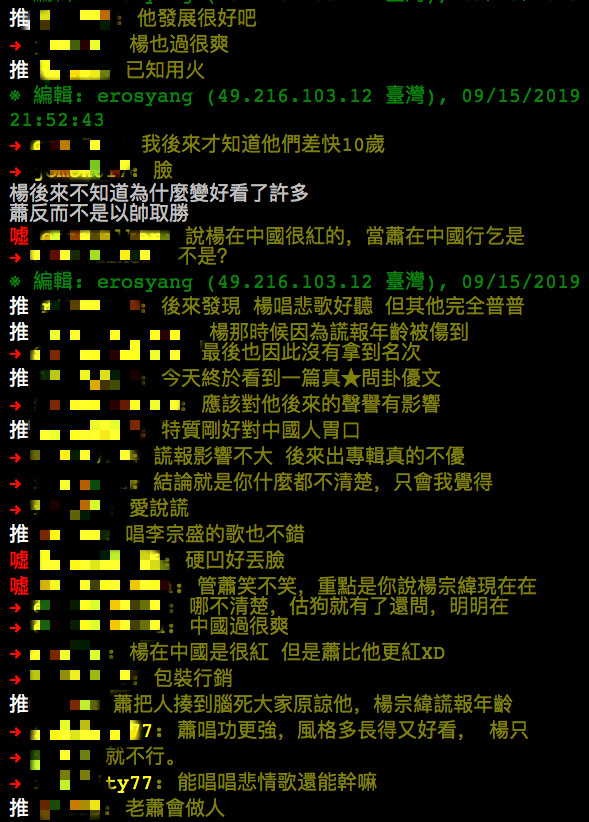 和蕭敬騰同時出道！網友納悶「為何楊宗緯不紅」明明很有實力　被洗臉「其實人家賺翻了」