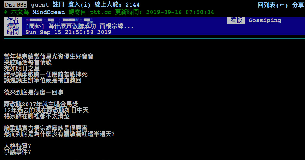 和蕭敬騰同時出道！網友納悶「為何楊宗緯不紅」明明很有實力　被洗臉「其實人家賺翻了」