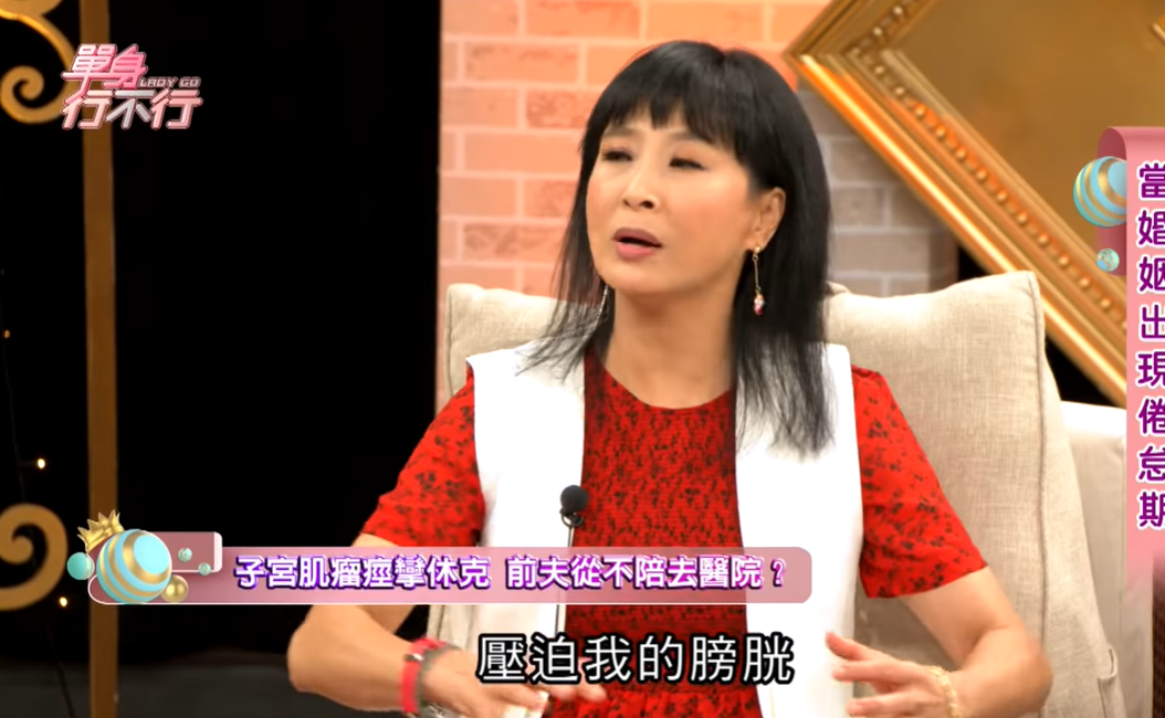 離婚17年！馬妞和老公「節目上鬧翻」從此不再見面　她鼓起勇氣淚憶當年「被嫌子宮很髒」