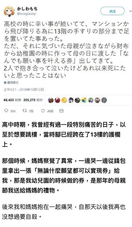 生活太痛苦！高中生站上天台「腳都跨出護欄了」　媽媽哭著「掏出陳舊紙條」：我從沒忘記過啊...
