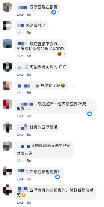 點25元四季豆「發現只有5根」客人怒罵超黑心　店家喊冤「我是被逼的啊」網友一面倒力挺