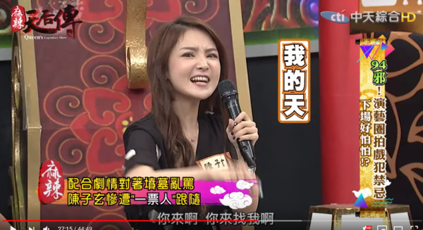 拜關公也沒用！陳子玄去公墓「指著骨灰罈亂罵」：來阿怕你喔　後面被跟一票人「回家下場更嚴重」