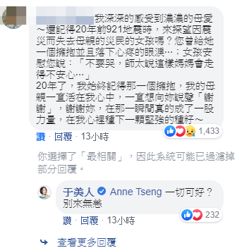 陪女兒飛倫敦上學！于美人親筆信「道盡母親心聲」　曝20年前「給另一個孩子母愛」：請像我一樣珍惜