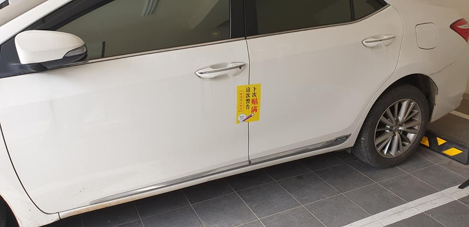 停車格老被霸佔！屋主忍無可忍「在車門貼警語」還不能撕下來　網友放大看笑翻：怨念超深