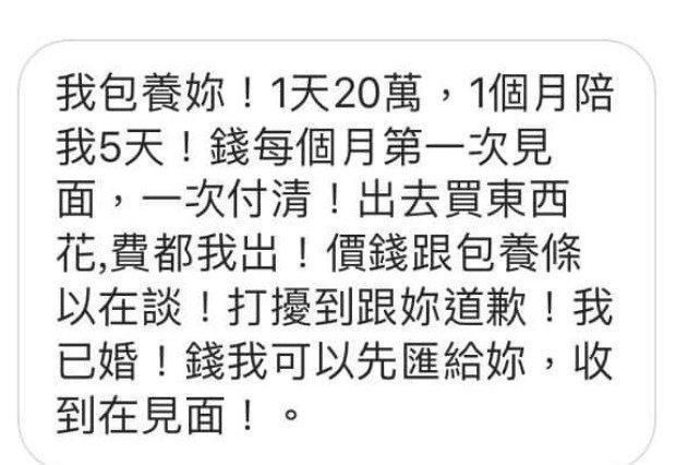 已婚富豪包養！余皓然被開價「5天100萬」：太少可以談　王中平不怒反而妥協「夫妻聯手賺3000萬」