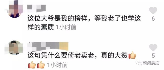 年輕人很累，我們憑什麼要倚老賣老？79歲老翁「搭車自帶板凳」主動讓座：人就是要互相關心