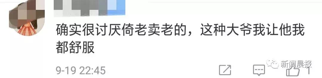 年輕人很累，我們憑什麼要倚老賣老？79歲老翁「搭車自帶板凳」主動讓座：人就是要互相關心