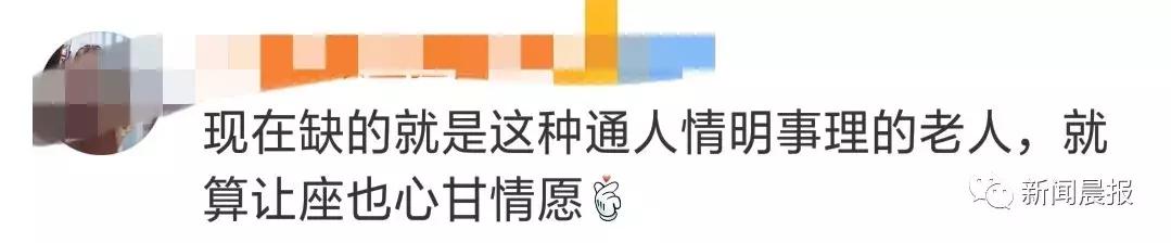 年輕人很累，我們憑什麼要倚老賣老？79歲老翁「搭車自帶板凳」主動讓座：人就是要互相關心
