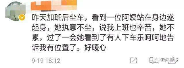 年輕人很累，我們憑什麼要倚老賣老？79歲老翁「搭車自帶板凳」主動讓座：人就是要互相關心