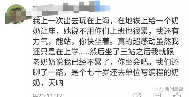 年輕人很累，我們憑什麼要倚老賣老？79歲老翁「搭車自帶板凳」主動讓座：人就是要互相關心