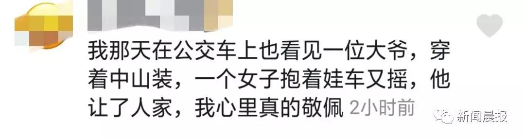 年輕人很累，我們憑什麼要倚老賣老？79歲老翁「搭車自帶板凳」主動讓座：人就是要互相關心