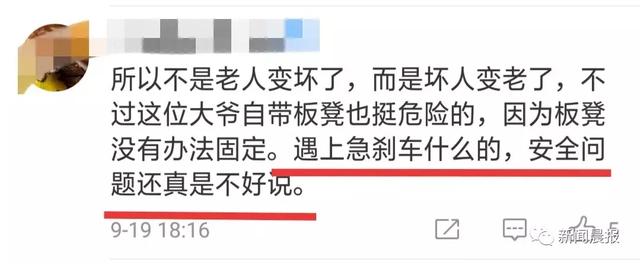 年輕人很累，我們憑什麼要倚老賣老？79歲老翁「搭車自帶板凳」主動讓座：人就是要互相關心