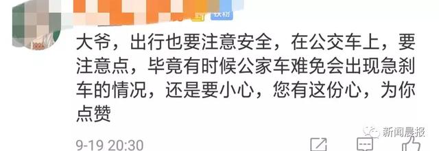 年輕人很累，我們憑什麼要倚老賣老？79歲老翁「搭車自帶板凳」主動讓座：人就是要互相關心