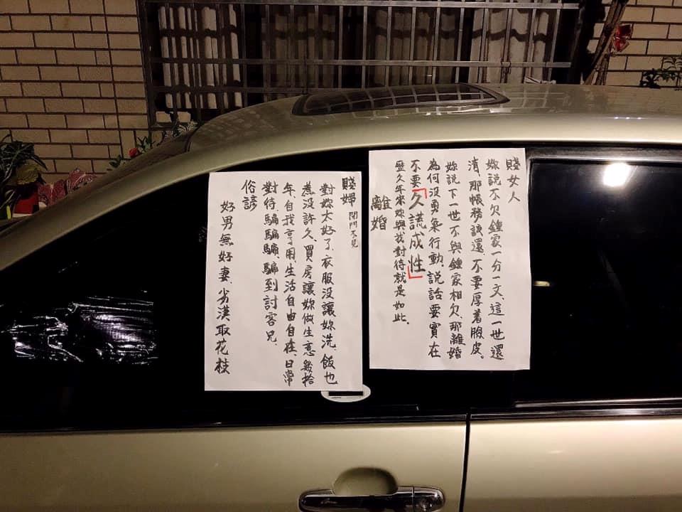 老婆討客兄！綠帽尪不開心「寫2張A4昭告天下」　網友一看笑翻「跟花枝有什麼關係啦」