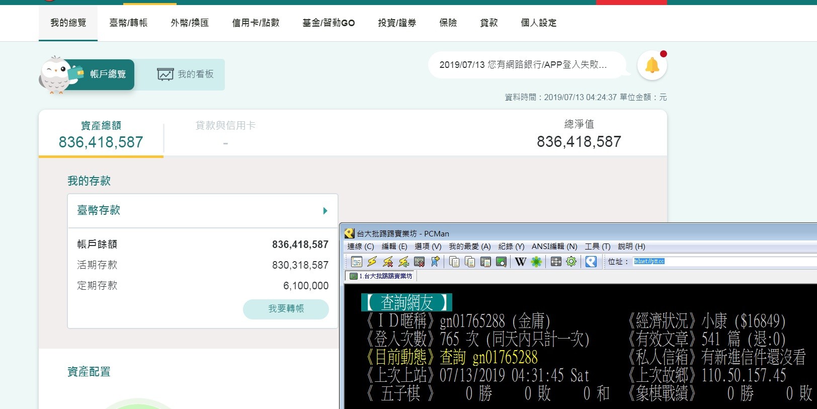 土豪哥「每月收房租1000萬」女友換不停！他曬戶頭餘額「自曝有錢人奢華生活」抱怨：覺得人生沒樂趣