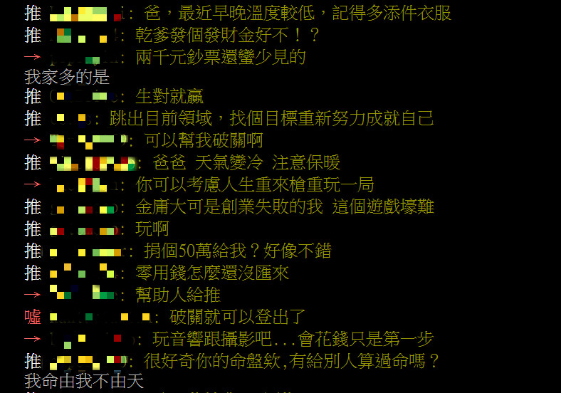 土豪哥「每月收房租1000萬」女友換不停！他曬戶頭餘額「自曝有錢人奢華生活」抱怨：覺得人生沒樂趣