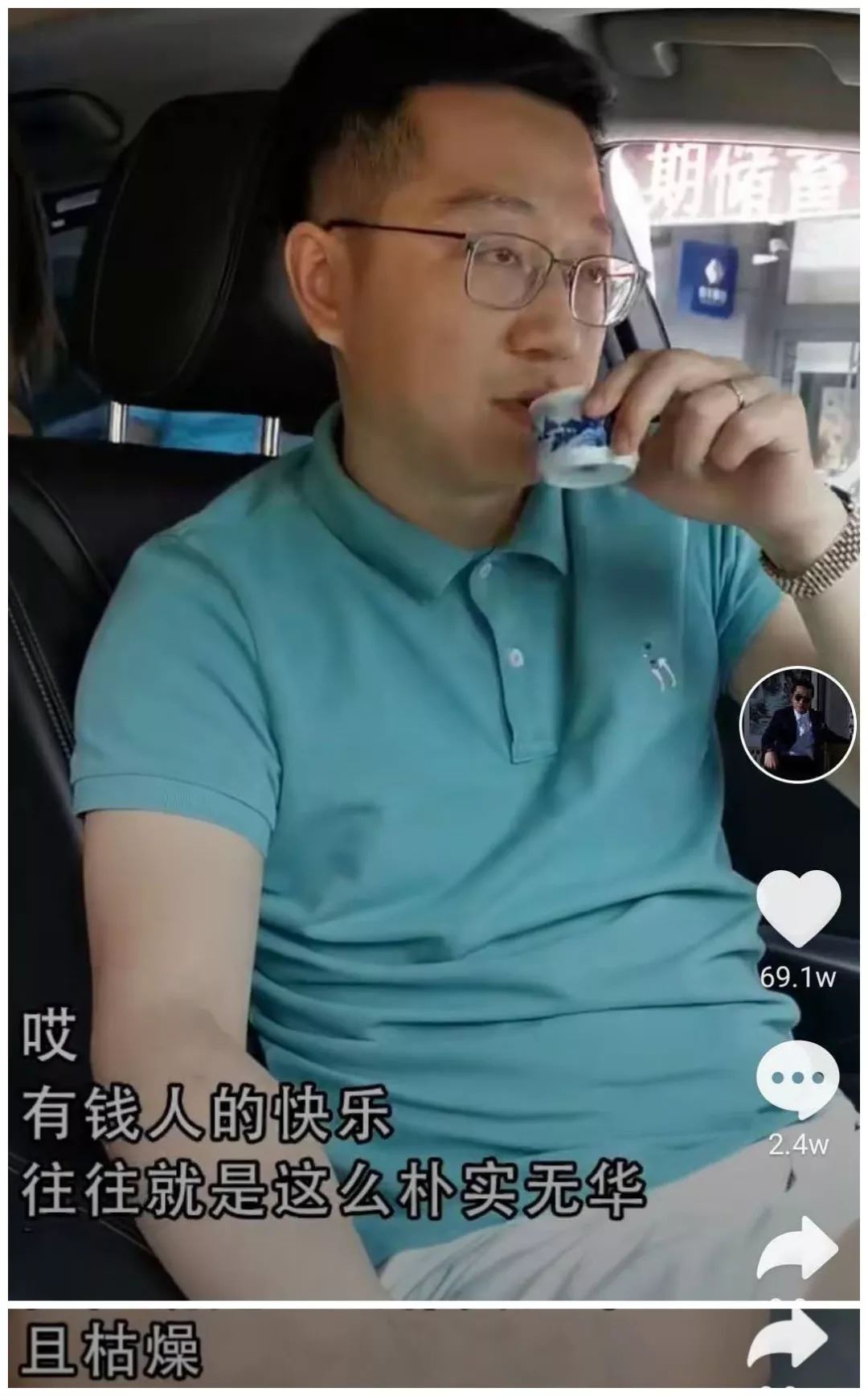 土豪哥「每月收房租1000萬」女友換不停！他曬戶頭餘額「自曝有錢人奢華生活」抱怨：覺得人生沒樂趣