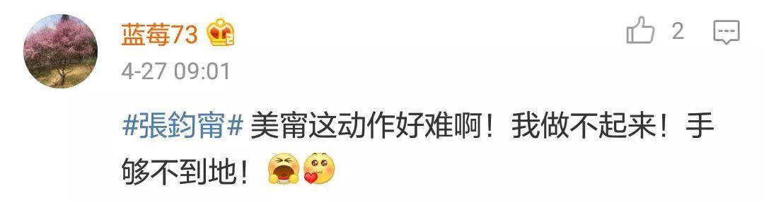 張鈞甯對自己好狠！瘦成閃電的「4個動作」，不上健身房就能練，網友：後悔知道得太晚！