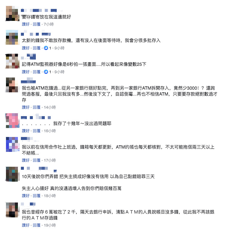 用ATM存6萬元！鈔票突然被卡住「銀行點算完只有2萬元」　11天後「才接到行員電話」：對不起我們錯了