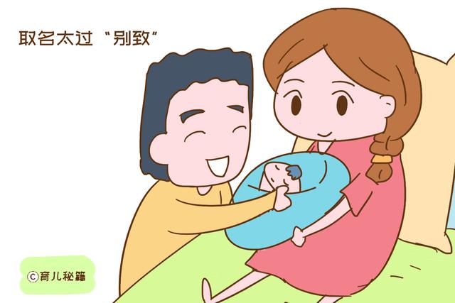 爸爸姓「付」，給孩子起的名字太別緻，老師看了想辭職：太欺負人了