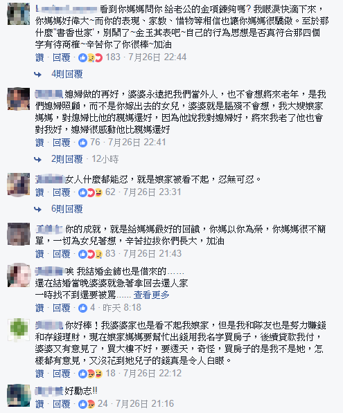 夫家都是公務員！婆婆「看不起媳婦背景」給剩菜剩飯　媳婦「忍氣吞聲5年」神反擊網讚：太勵志了