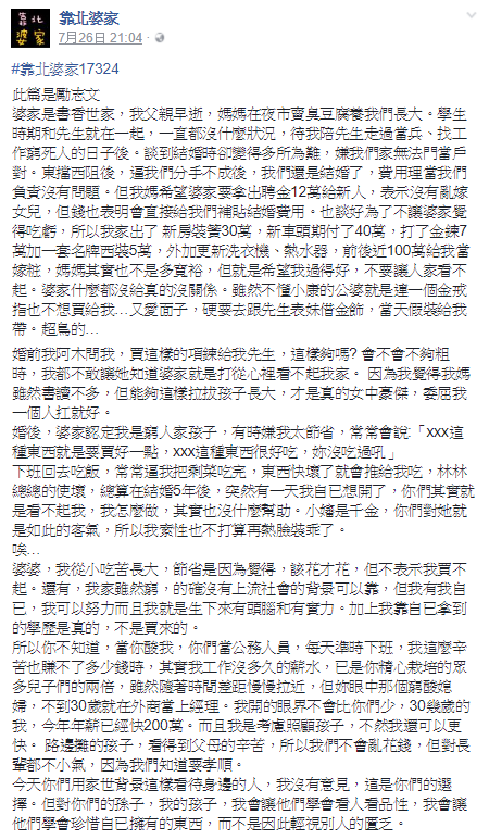 夫家都是公務員！婆婆「看不起媳婦背景」給剩菜剩飯　媳婦「忍氣吞聲5年」神反擊網讚：太勵志了