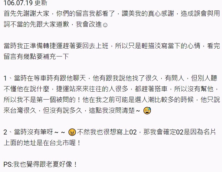 能幫我打電話嗎？陌生阿公「手握10年前名片」在捷運站求助　女大生路過幫忙「一打通哭出聲」：謝謝你