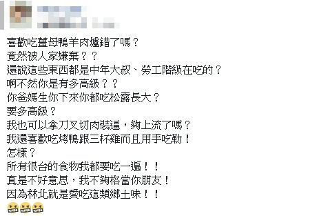 朋友吃薑母鴨！對方用眼神嫌「那是勞工才吃的耶」　她傻眼絕交「現場給教訓」：你是多高級