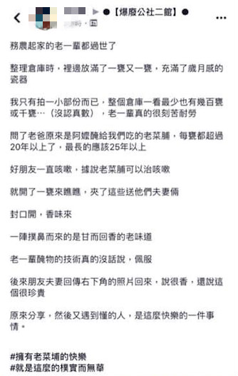 孫子整理倉庫「挖出上百甕黑塊」還會散發香味　專家看完曝「一斤上萬元」：根本窮人的人參