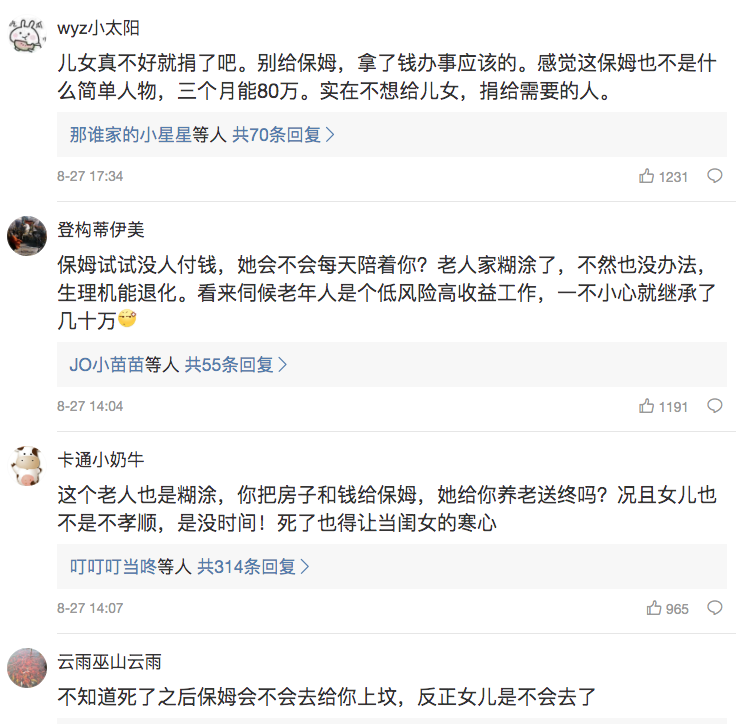 只留1塊錢給女兒！阿伯「百萬遺產全送看護」遭批太絕情　臨終前親筆信曝光「走前3個月最心寒」