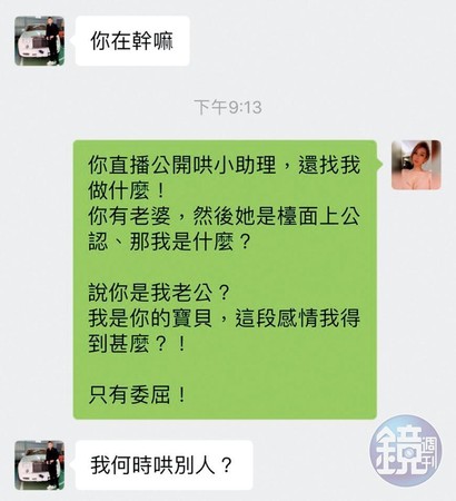 老婆超正還劈腿！連千毅被曝「一人尬4女」豪灑10萬不手軟　後宮爭寵對話流出「先兇再哄」功力了得