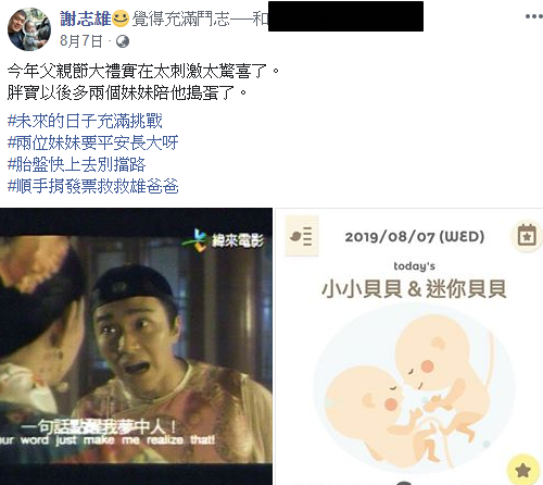 鐵皮工廠燃燒！台中勇消衝第一搜救「受困失聯6小時」　懷雙胞胎孕妻「終於找到老公」瞬間淚崩