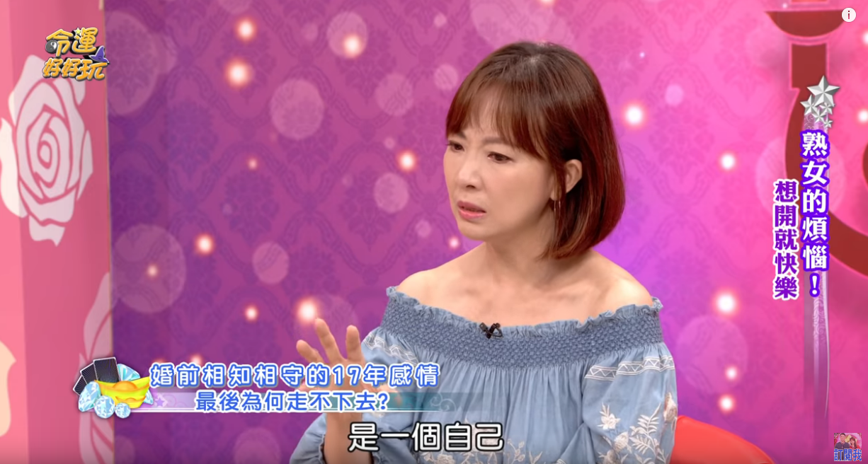 郭昱晴曝被準婆婆打壓「抱憾分手17年未婚夫」 今各自成家對方卻懊悔:如果媳婦是妳多好