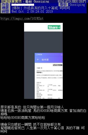 有心就不難？苗栗外送哥「炫耀月賺12萬」　同行不滿揭「一堆人被他連累」：多努力都沒用