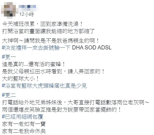 下班想洗澡！他一進浴室「眼前一幕當場傻住」　驚問父母「怎麼弄回來的」無奈：我是親生的嗎